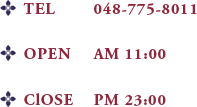 TEL 048-775-8011 OPEN AM11:00 CLOSE PM23:00